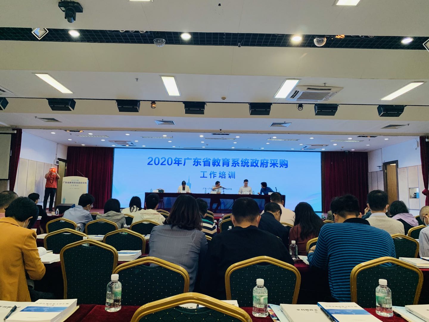 我司人员参加2020年广东省教育系统政府采购工作培训(图3)